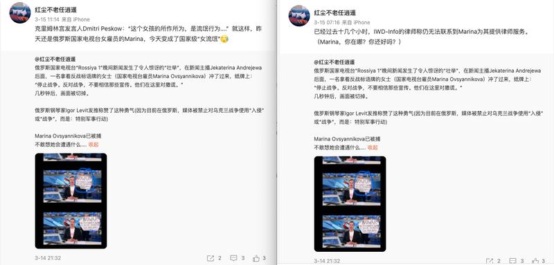 「新聞出現反戰標語」事件引起中國網民於社交平台轉載及議論；到北京時間周四下午為止，相關帖文未被屏蔽或審查。（網絡截圖）