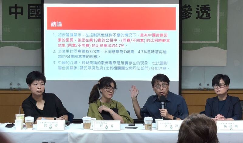 台湾中山大学副教授佘健源(右二)。（记者夏小华摄）
