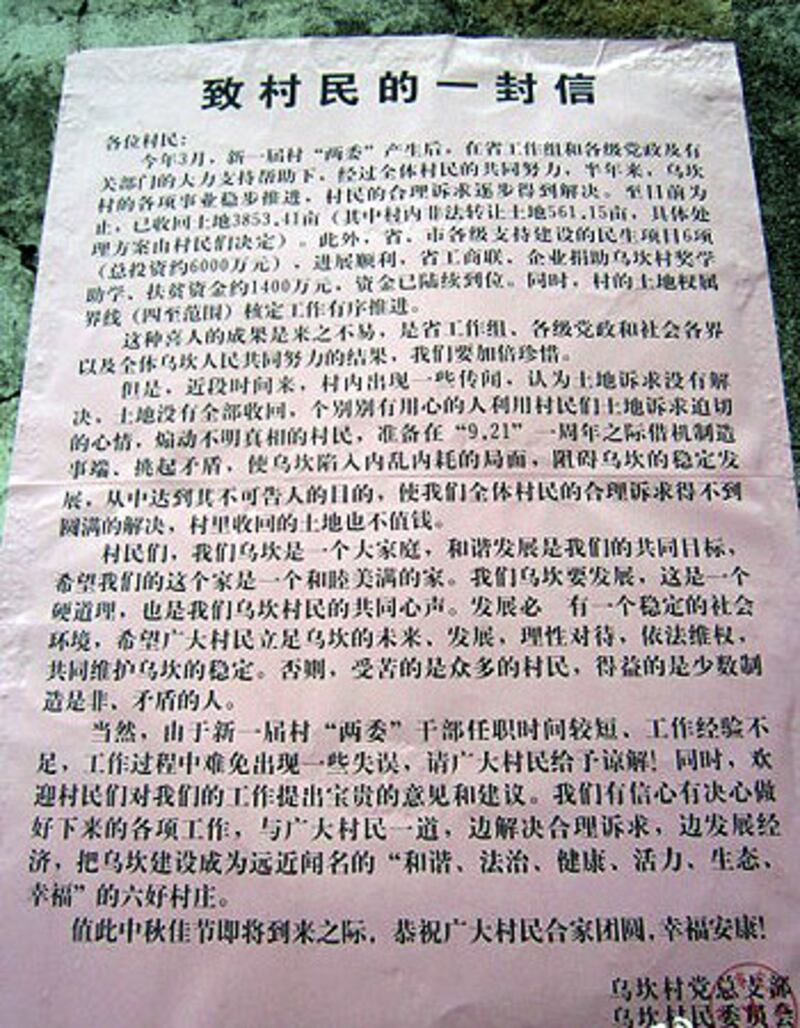 新村委會較早前向村民發的公開信，承認收地工作進度緩慢，希望村民瞭解。（村民莊先生提供）