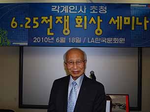 2010년 LA 6.25전쟁 회상 세미나에서 강연한 김익창 박사.