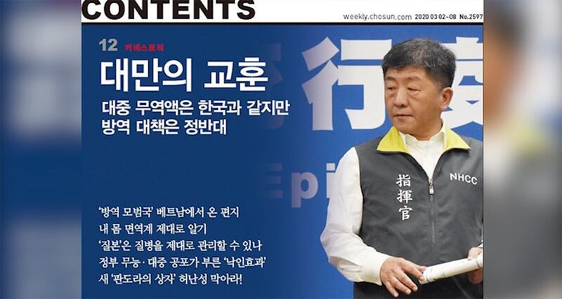 卫福部长陈时中获得94%超高支持度。图为陈时中登上韩国媒体。(摘自“周刊朝鲜”)