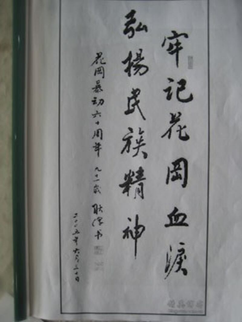 图片：耿谆的字（记者北明提供）