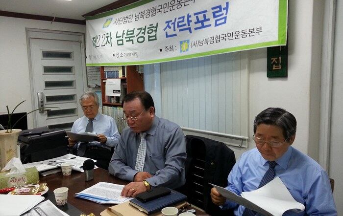 동방영만 남북경협경제인연합회 회장(사진 가운데)이 29일 저녁 남북경협국민운동본부가 주최한 학술포럼에서 5.24조치 이후 북한 임가공무역 동향을 설명하고 있다.