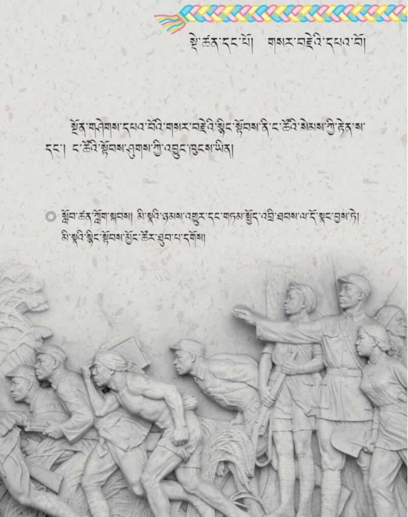 སློབ་དེབ་ཀྱི་རྣམ་པ་གཅིག