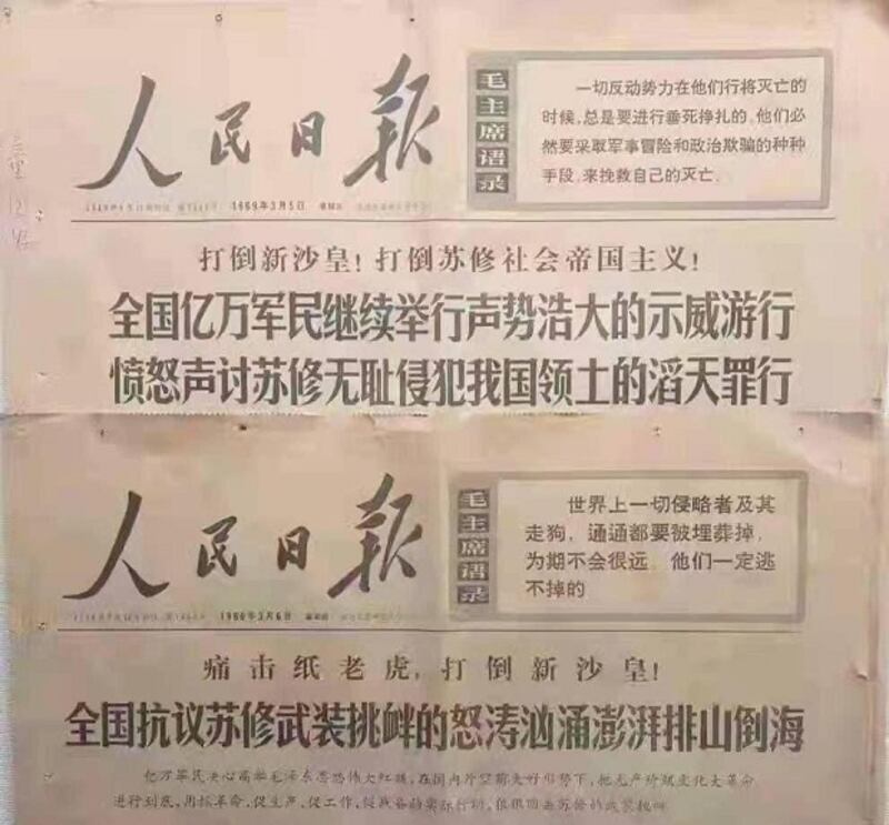 有網民找來1969年3月5日及6日,中蘇交惡期間的《人民日報》頭版,借古諷今。(網絡截圖)