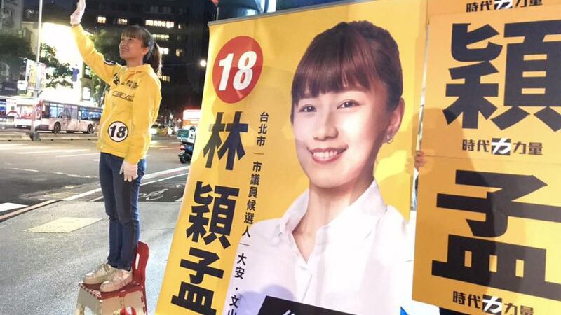 时代力量党台北市议员林颖孟6日声明退党。(林颖孟脸书)
