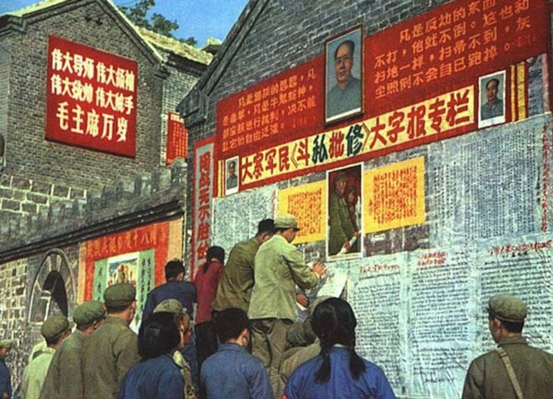 文革大字报。(来自维基百科)