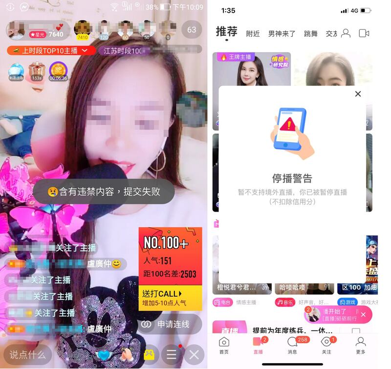 图说：在直播中出现了敏感词「卢广仲」就被系统禁止发送。（照片提供／谢台新）