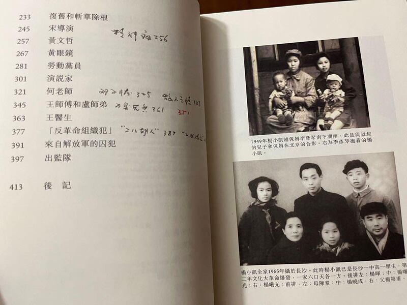 《牛鬼蛇神录》（网络图片）
