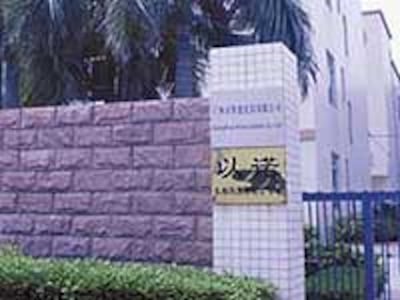Yi_Nuo_factory200.jpg