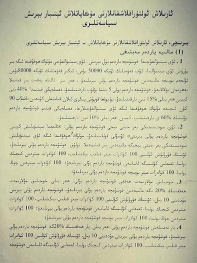 An announcement of subsidies offered for relocation according to Urumqi's Embedded Residency Project. Credit: RFA listener