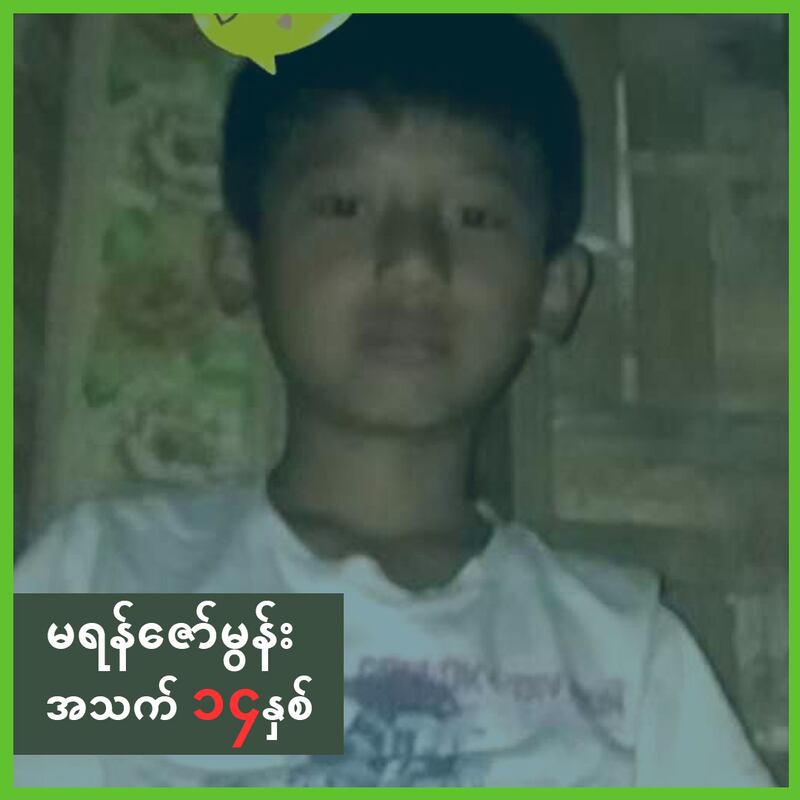 မုန်လိုင်ခက်စခန်းတိုက်ခိုက်ခံရမှုမှာ သေဆုံးသွားသည့် အသက် ၁၄ နှစ်အရွယ် မရန်ဇော်မွန်းကို တွေ့ရစဉ်။