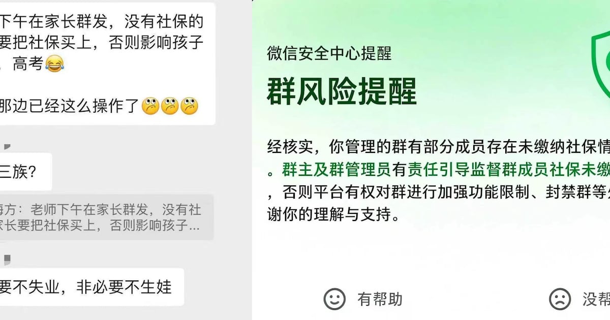 中国“数据找人”催缴社保 民众喊负担重