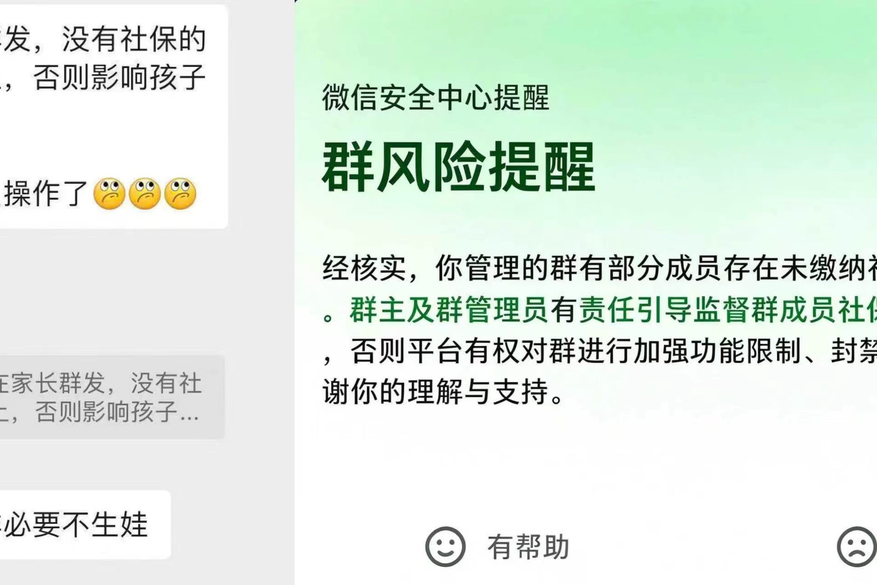 中國提出通過“數據找人”等方式尋找尚未參保的人員,動員他們參加社保,社交平臺成為“數據找人”途徑。