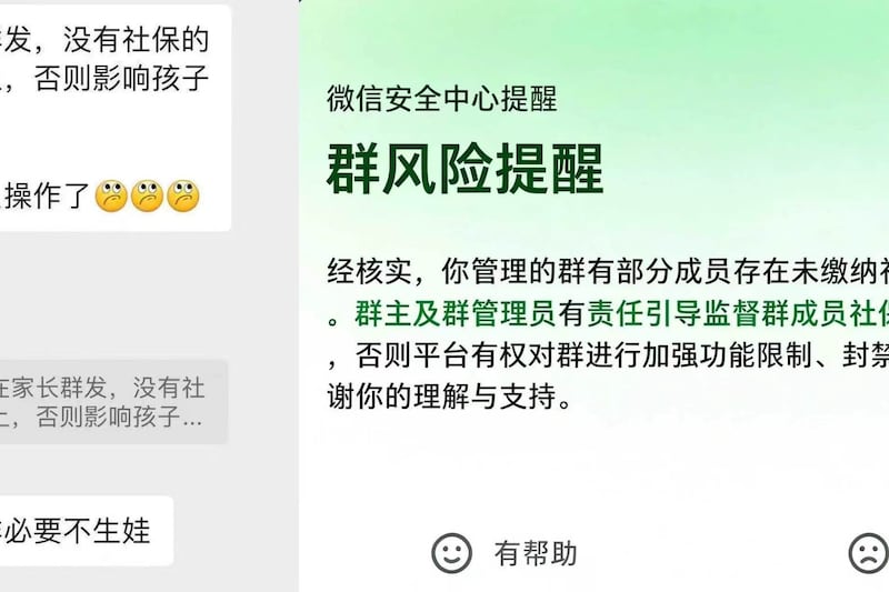 中国“数据找人”催缴社保 民众喊负担重