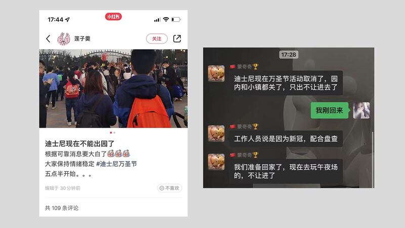 上海迪士尼樂園宣布關閉,防新冠疫情。(網絡截圖)