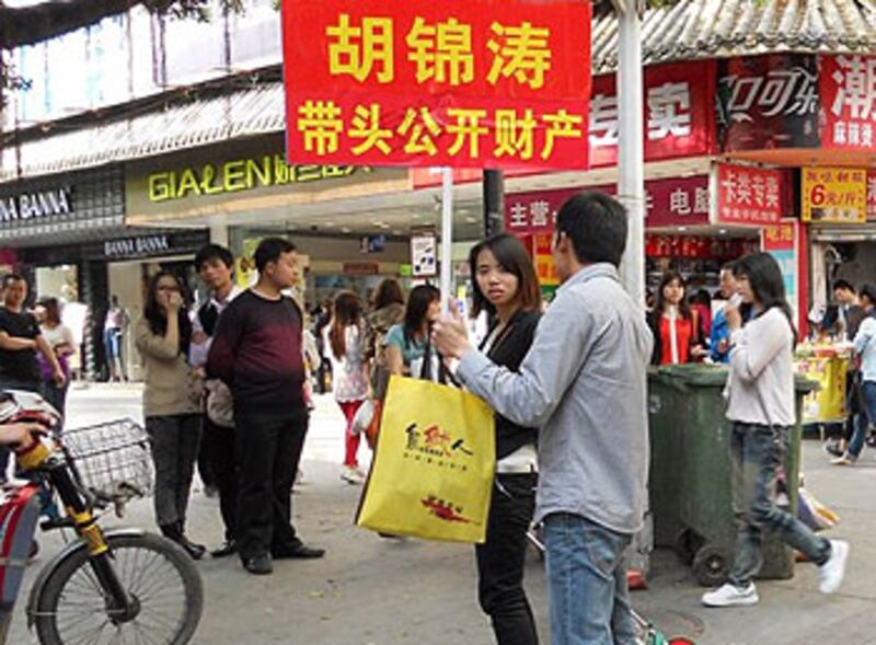 一批網友，2012年3月底，在廣州街頭舉牌，要求領導公開財產。（照片由廣州網友劉小姐提供）