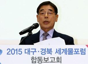 지난 1월 21일 경북 경주시청에서 열린 '2015 대구·경북 세계물포럼 합동보고회'에서 이정무 세계물포럼 조직위원회 위원장이 인사말을 하고 있다. 