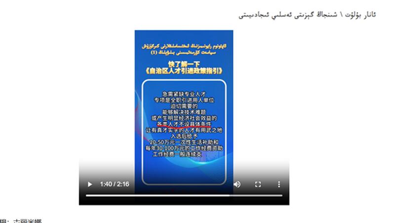 «شىنجاڭ كۇئېنلۇن تورى» نىڭ 2024-يىلى 18-سېنتەبىردىكى ئۇيغۇرچە سىنلىق خەۋىرىنىڭ ئېكران كەسمىسى