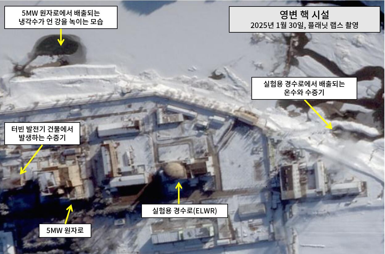 2025년 1월 30일, 미국의 상업위성 플래닛 랩스가 촬영한 북한 형안북도 영변 핵 시설. 원자로와 실험용 경수로가 가동 중인 정황이 포착됐다.