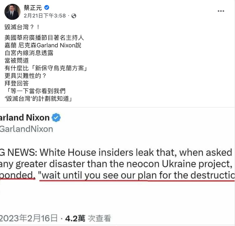 台灣前立委蔡正元在臉書轉發嘉蘭尼克森的推文。（蔡正元臉書頁面截圖）