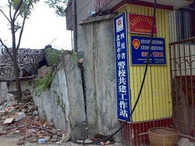 图片：北川中学校门口的牌子还在挂着(记者林迪)