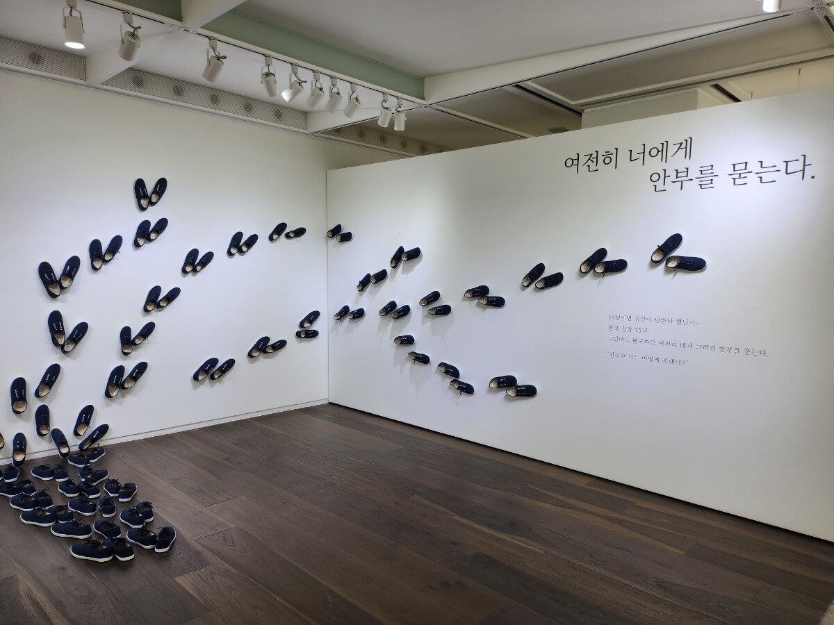 신발을 소재로 한 코이 작가의 설치 미술 작품