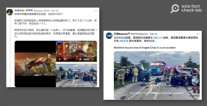 美国华裔企业家赵安吉逝世,社媒流传事故现场画面。 (X平台截图)