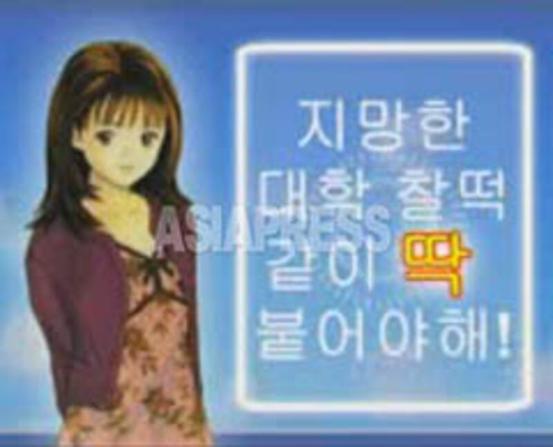 북한 중학생이 보낸 문자 메시지 중 일부. “지망한 대학 찰떡같이 딱 붙어야 해”. 사진-아시아프레스 제공