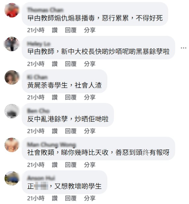 聯署信的帖文有幾十人留言，當中不乏惡毒字句。（警察勁揪群組截圖）