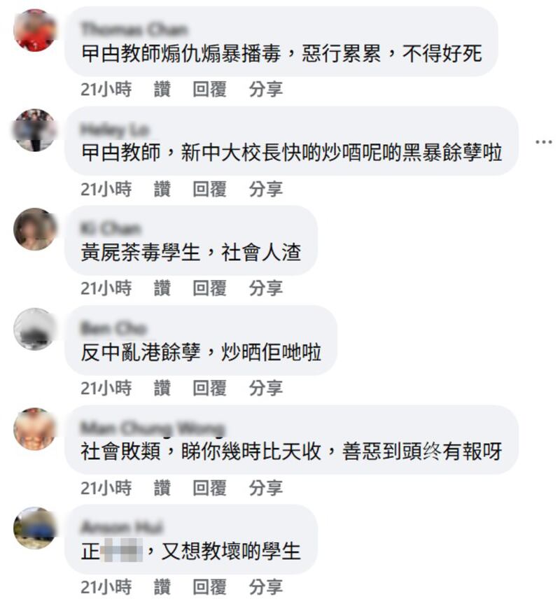 聯署信的帖文有幾十人留言,當中不乏惡毒字句。(警察勁揪群組截圖)