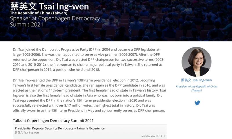 2021哥本哈根民主高峰会官网,以“中华民国(台湾)总统”介绍蔡英文。(Copenhagen Democracy Summit官网)