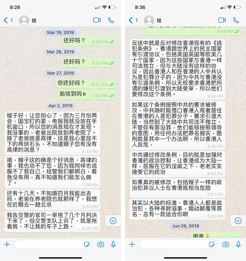 左图:耿和与邵重国在2019年3月—4月间的聊天记录。由于邵重国的手机常被国安、国保没收,耿和的问候有时得不到邵重国的回应。 右图:耿和与邵重国在2019年7月的聊天记录。邵重国在其中表达了他对香港抗争的看法。(耿和提供,独家首发)