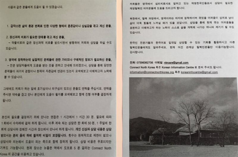 심리 상담을 위한 홍보 전단지 