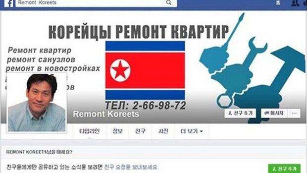 러시아의 건축회사가 현지 고용한 북한 인부들을 적극적으로 홍보해 눈길을 끌고 있다. 사진은 해당 회사 페이스북과 트위터 계정에 북한 인부 대신 올려놓은 중견배우 안성기의 모습. 