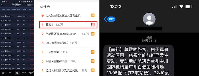 左圖:石家莊正定國際機場航機所有航班取消。中圖:周四(16日)下午,石家莊登上微博熱搜排行榜首位。右圖:旅客收到機場方面的短信,稱由於軍事活動原因,改變航線。(網絡圖片 / 古亭提供)