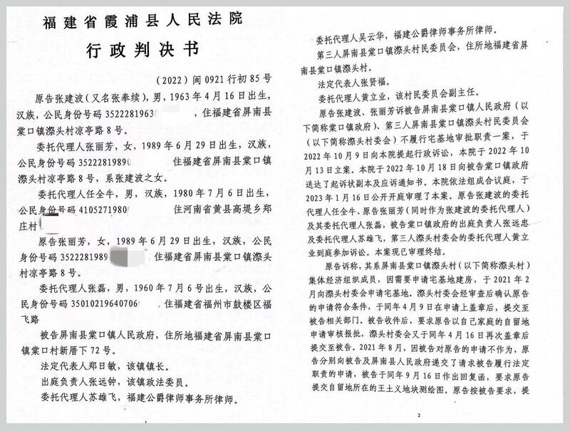 判决书(维权网)
