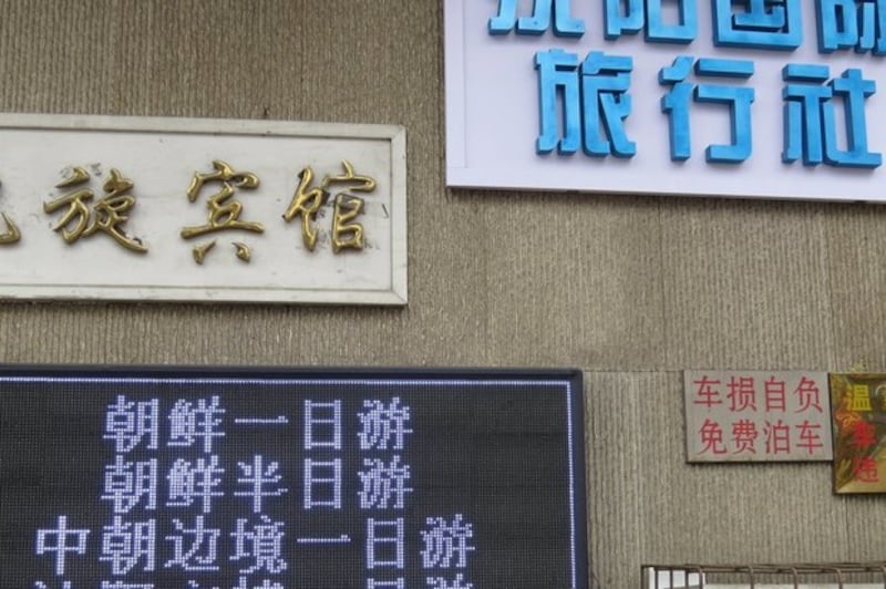 (사진)북한관광_연합.jpeg