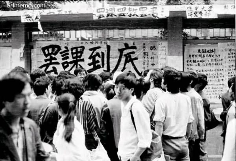 1989年春夏之交北大三角地。北京学潮迅猛发展，学生们宣布罢课。（Public Domain）