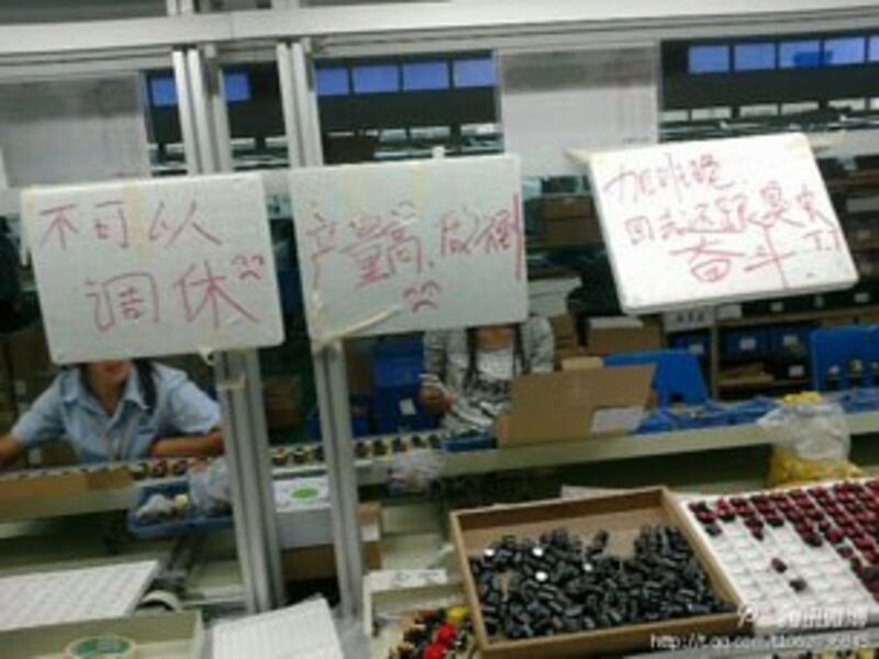 图片：深圳福佳电器千名工人罢工抗议老板克扣加班费。（中国茉莉花革命网站）