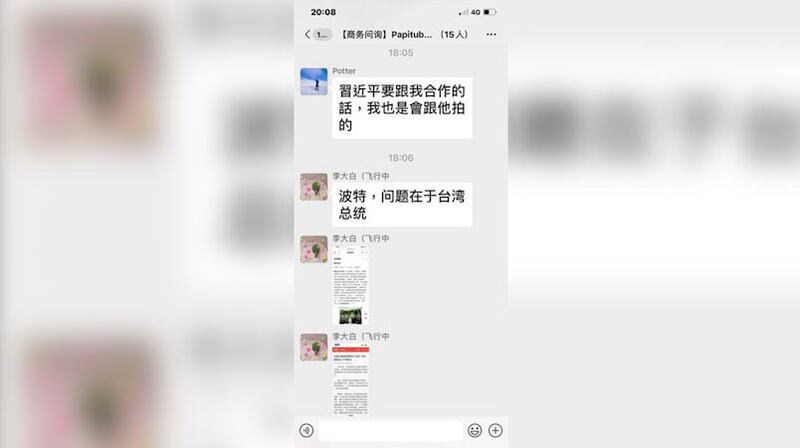 而波特王的中国合作方“徐州自由自在网路科技公司”(papitube)威胁要解除合作。(截图自波特王脸书)