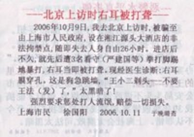 xuguoyang-200.jpg