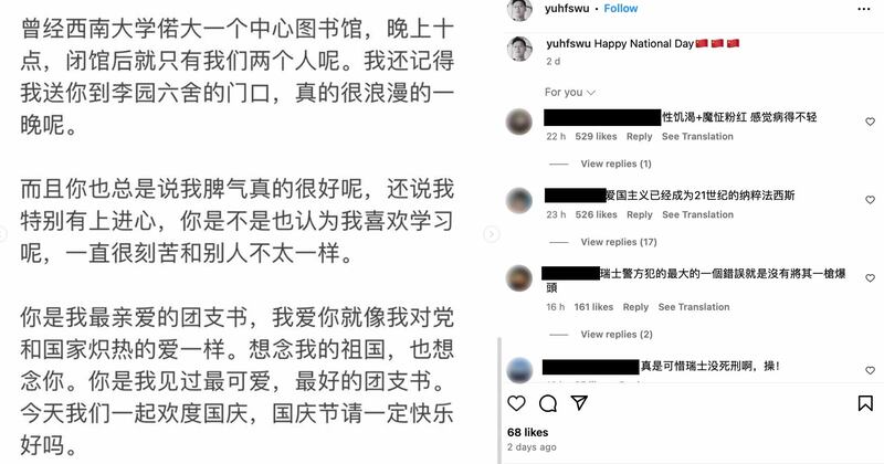 瑞媒揭疑似瑞士襲擊幼童案疑犯范宇豪,在行兇前數十分鐘發布的社媒帖文,包括對一名西南大學團支書的性幻想和強烈愛國主義混為一談的內容。(Instagram截圖)