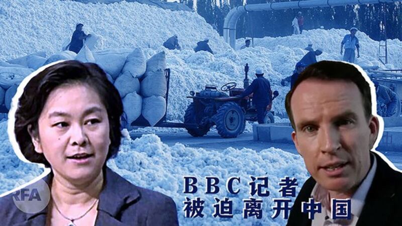 中国外交部发言人华春莹再度与英国广播公司（BBC）唇枪舌战，在记者会上大篇幅批评报道不实。（自由亚洲电台制图）