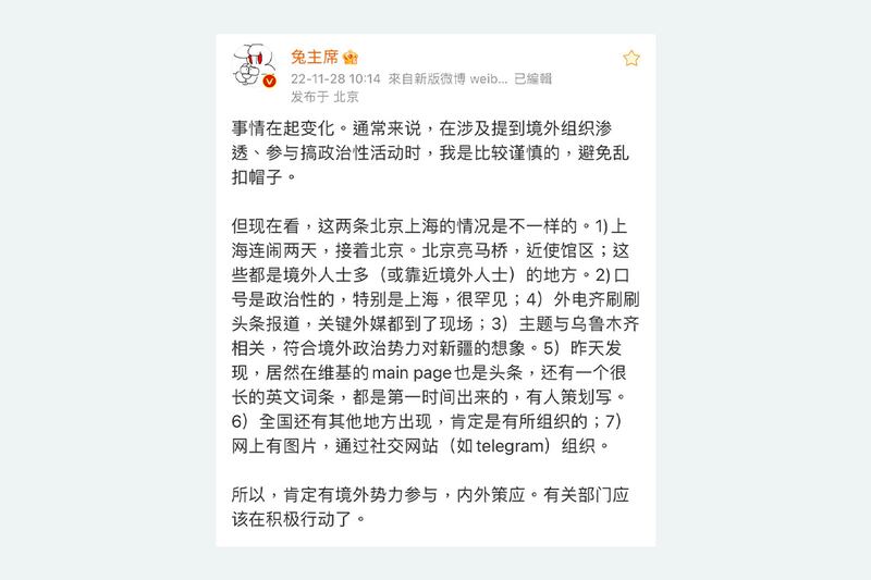 中共紅三代任意發文，指稱境外勢力帶節奏和背後指使。（兔主席微博）