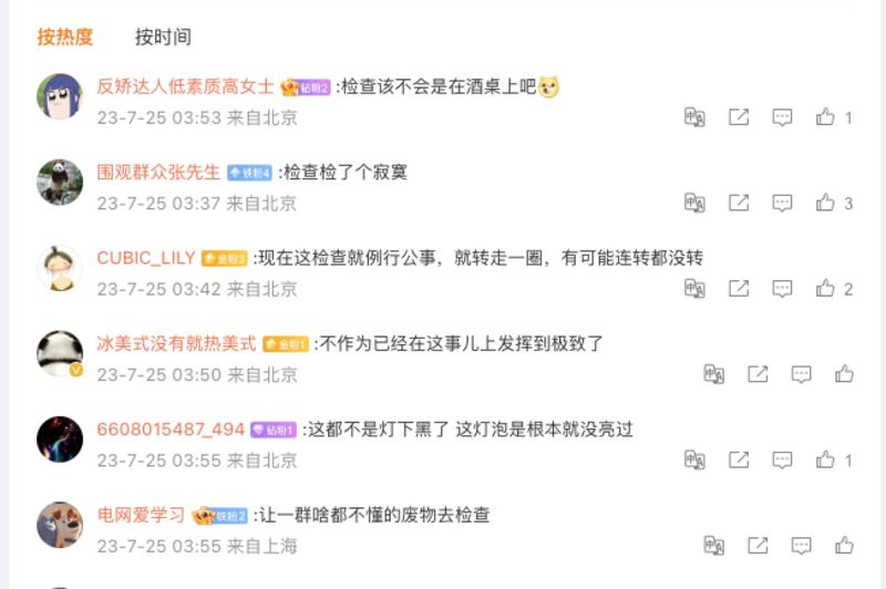 網民痛斥齊市體育館坍塌不是意外，是人禍。（微博截圖）