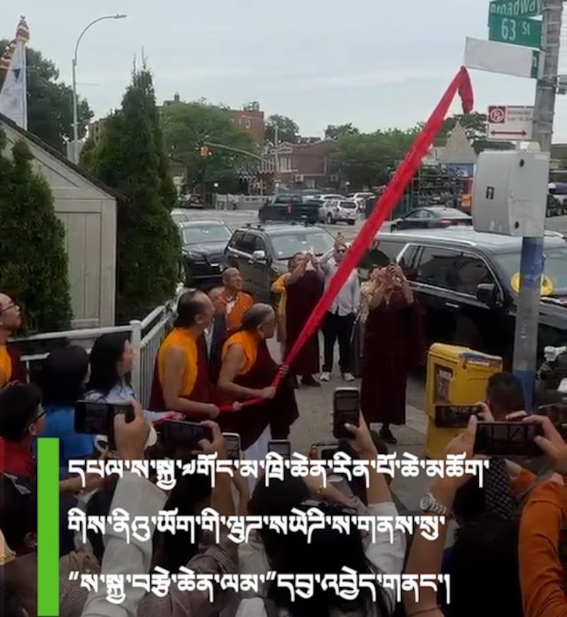 ནིའུ་ཡོག་ཏུ་ལམ་ཞིག་གི་མིང་ལ་ས་སྐྱ་བརྩེ་ཆེན་ལམ་ཞེས་མིང་བཏགས་ཡོད་པ། ༢༠༢༦།༥།༢༧