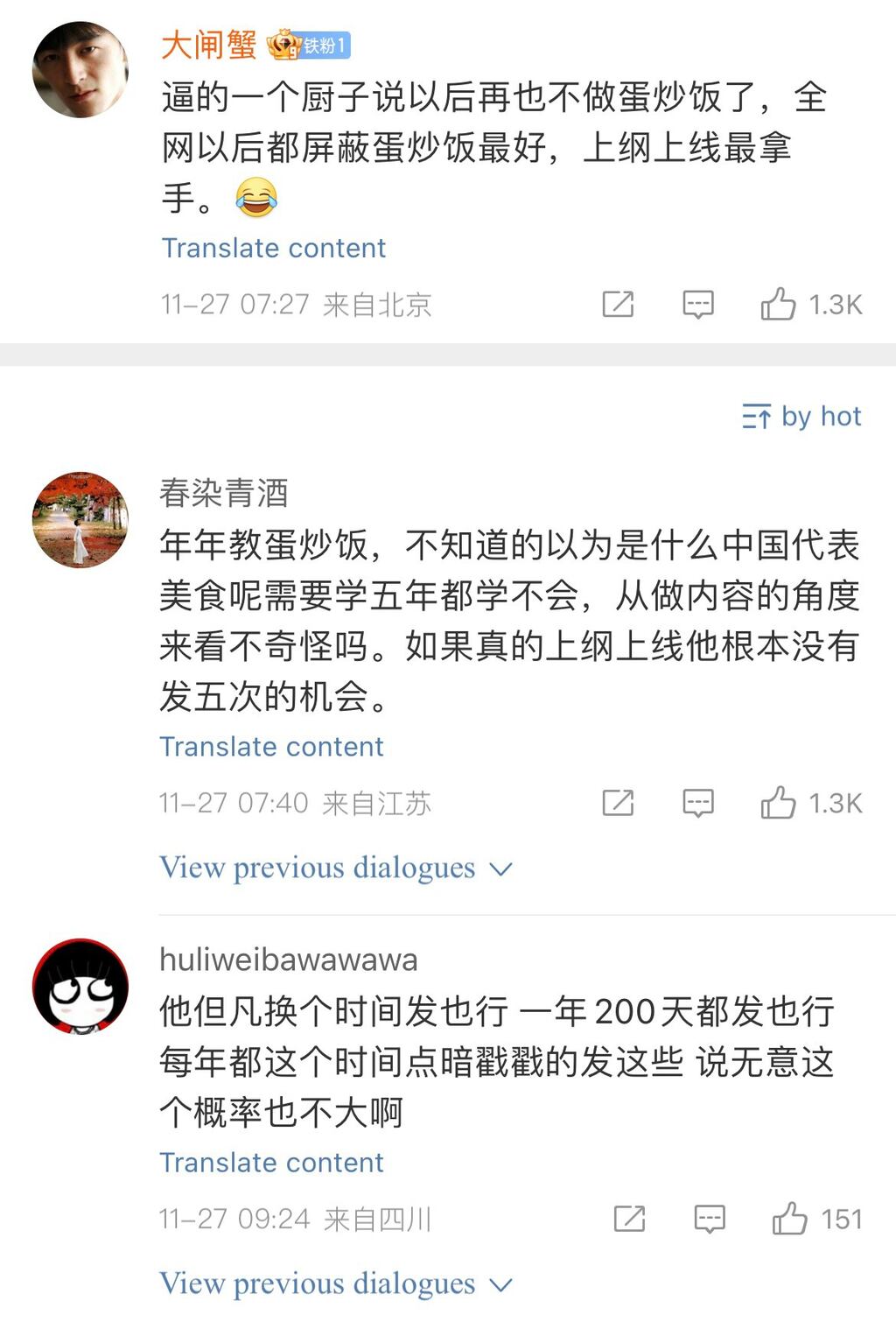中国美食播主王刚因发布蛋炒饭视频公开道歉 – 普通话主页