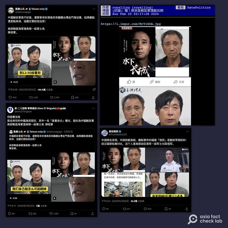 2月下旬以来，金厦翻船事件生还者"是解放军高官"的信息在各社交媒体上热传。（X截图）