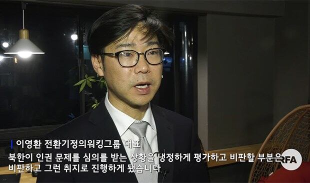 9일 자유아시아방송과 인터뷰를 하고 있는 이영환 전환기정의워킹그룹 국장.